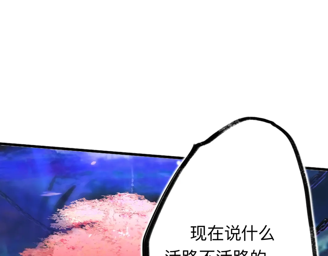 师兄想出土 这是什么修罗场？ 第49页