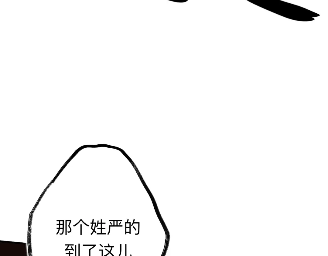 师兄想出土 这是什么修罗场？ 第5页