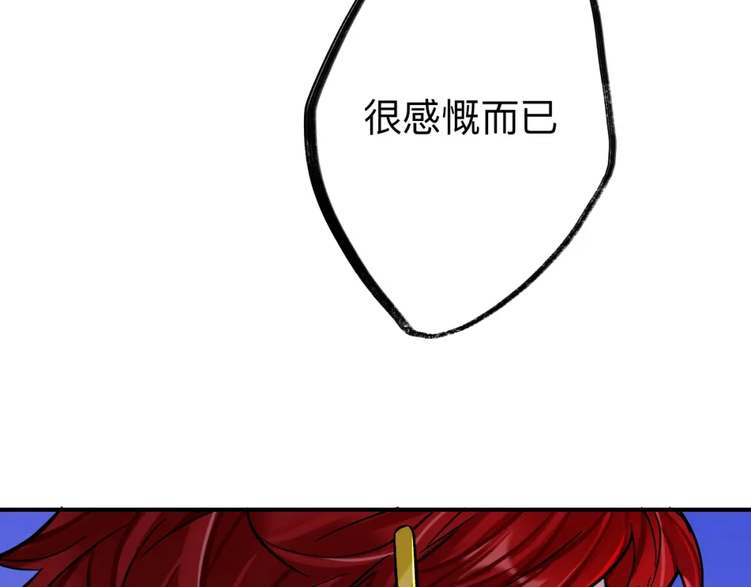 师兄想出土 这是什么修罗场？ 第32页