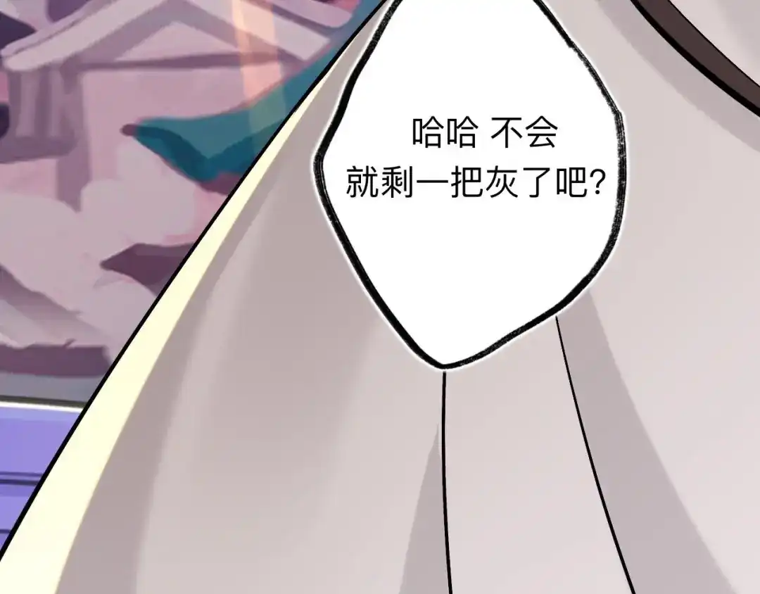 师兄想出土 这是什么修罗场？ 第129页