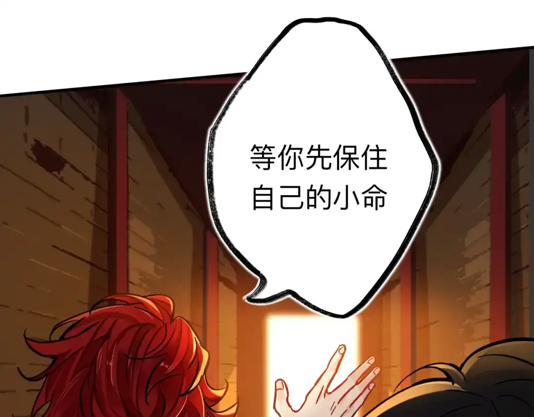 师兄想出土 这是什么修罗场？ 第35页