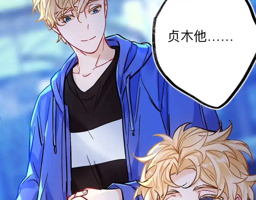 师兄想出土 这是什么修罗场？ 第28页