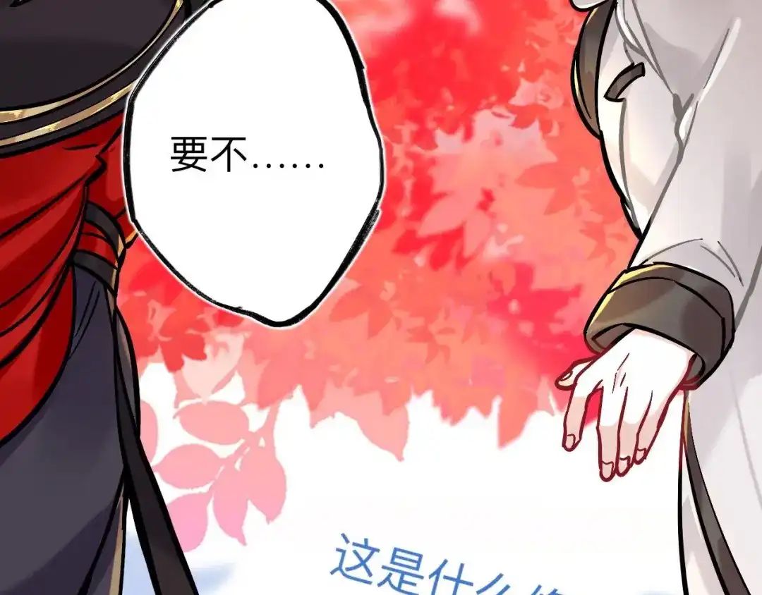 师兄想出土 这是什么修罗场？ 第142页