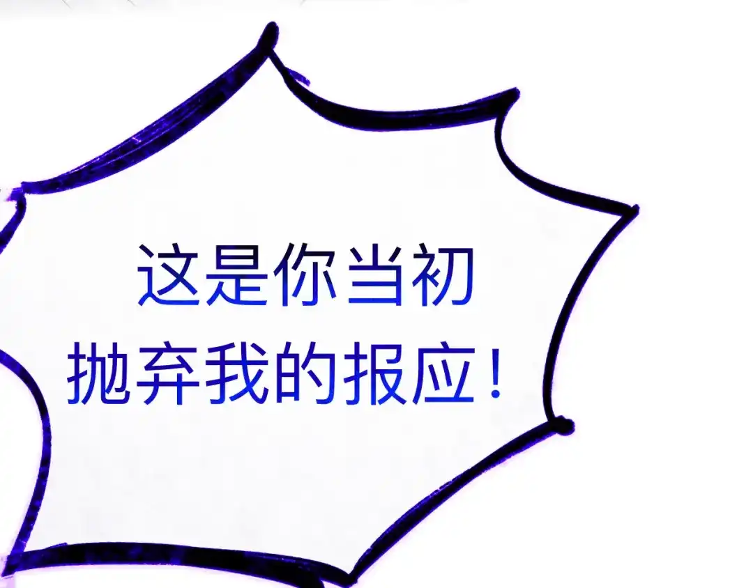 师兄想出土 这是什么修罗场？ 第121页