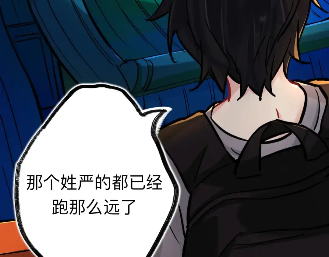 师兄想出土 这是什么修罗场？ 第51页