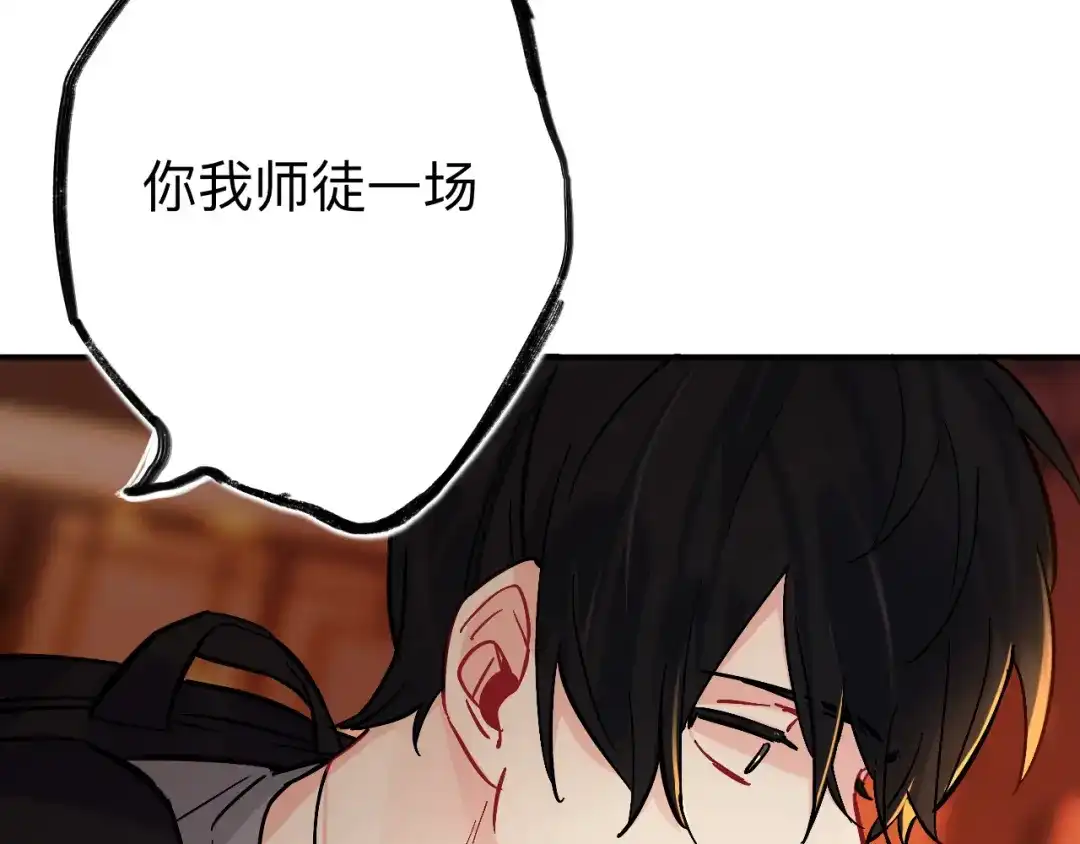 师兄想出土 这是什么修罗场？ 第56页