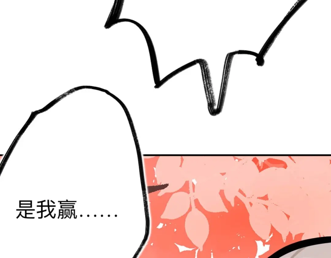 师兄想出土 这是什么修罗场？ 第131页