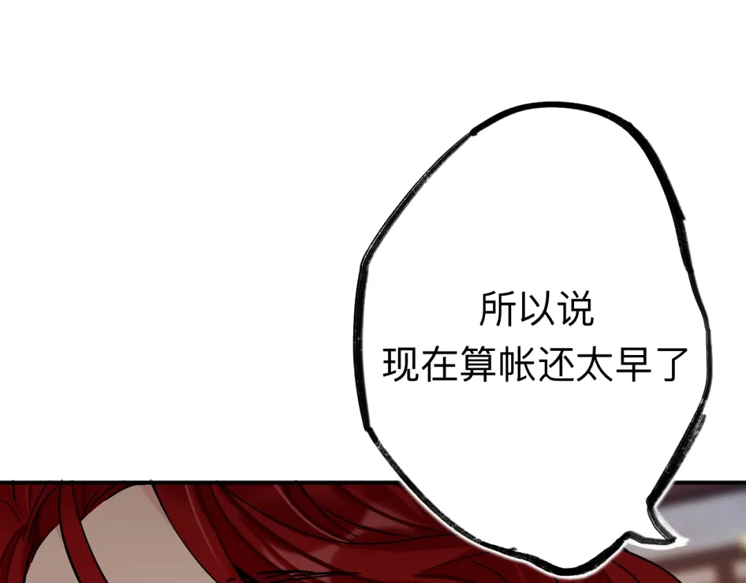 师兄想出土 这是什么修罗场？ 第79页