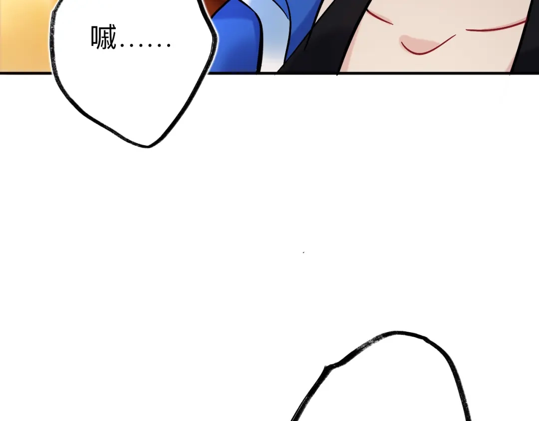 师兄想出土 这是什么修罗场？ 第85页
