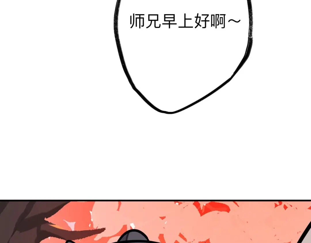 师兄想出土 这是什么修罗场？ 第138页