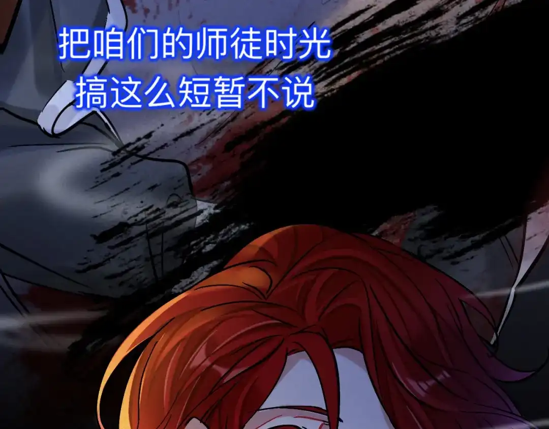 师兄想出土 这是什么修罗场？ 第74页