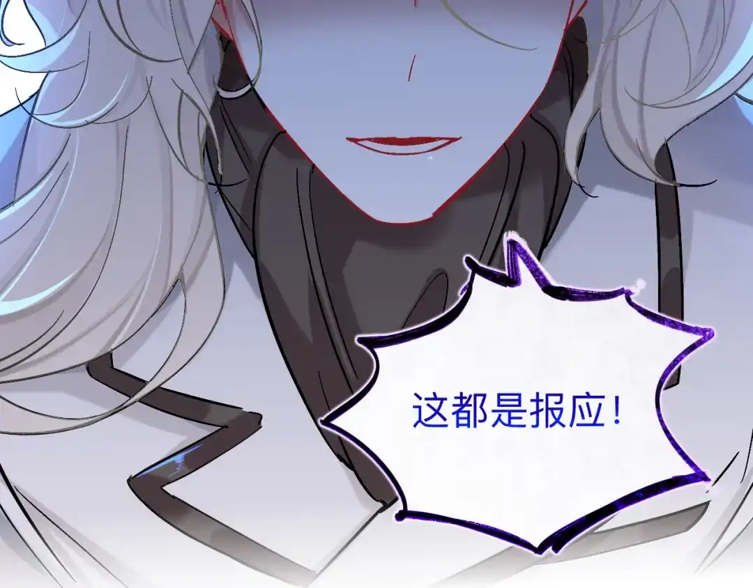 师兄想出土 这是什么修罗场？ 第120页