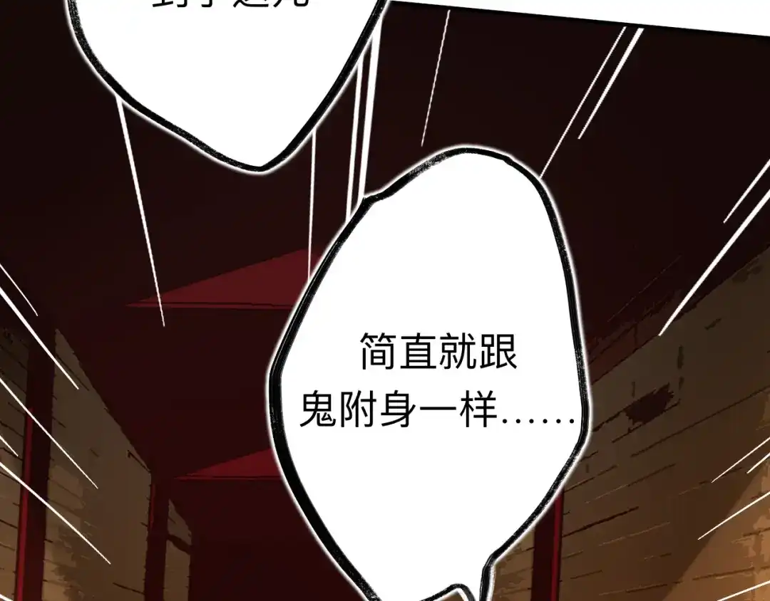 师兄想出土 这是什么修罗场？ 第6页