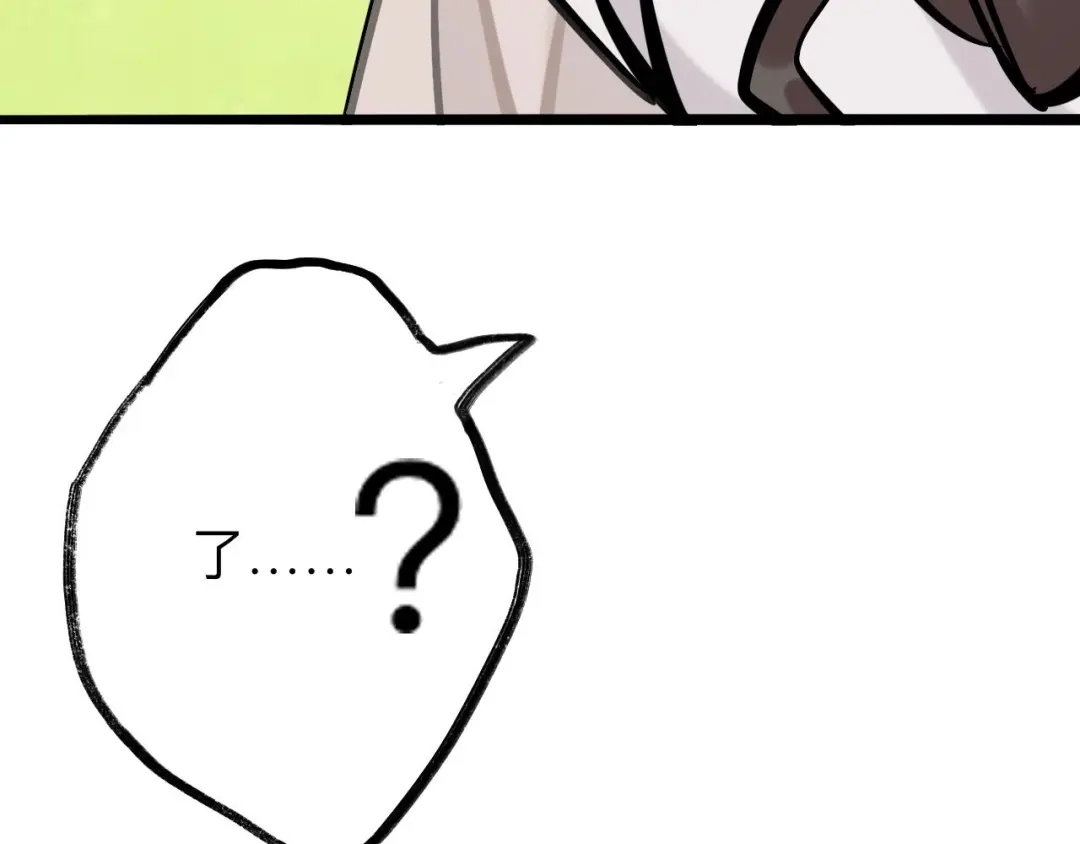 师兄想出土 这是什么修罗场？ 第134页
