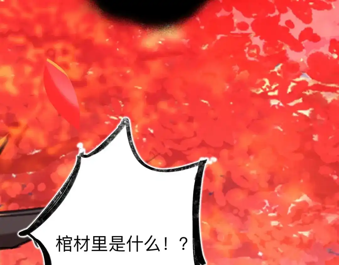 师兄想出土 这是什么修罗场？ 第125页