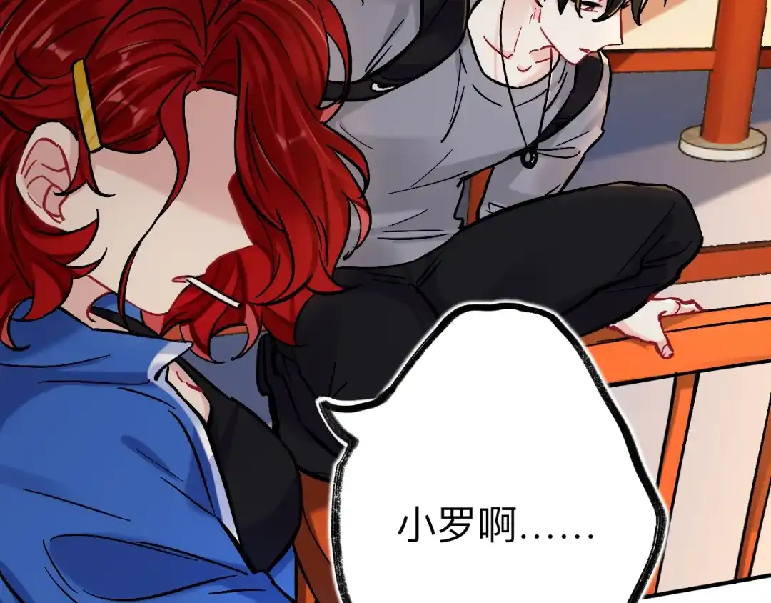 师兄想出土 这是什么修罗场？ 第54页