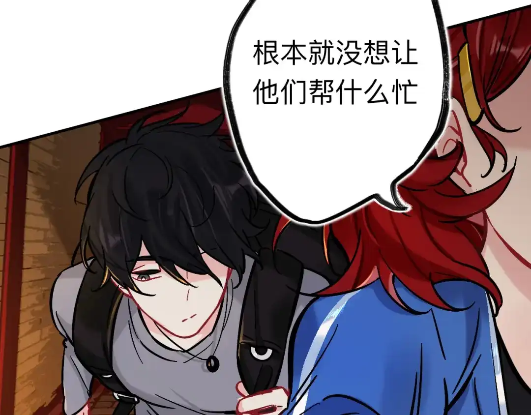 师兄想出土 这是什么修罗场？ 第12页