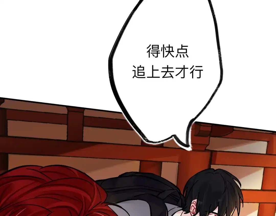 师兄想出土 这是什么修罗场？ 第53页