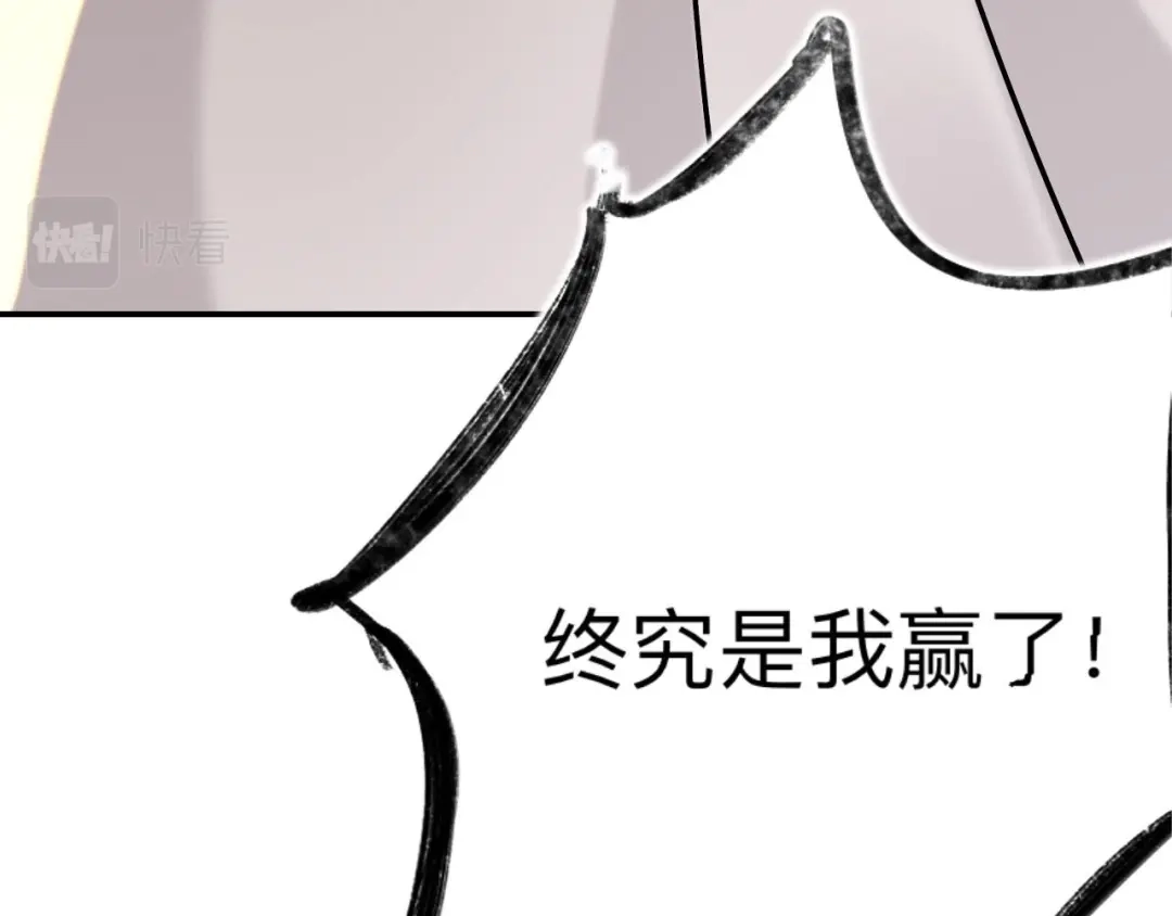 师兄想出土 这是什么修罗场？ 第130页