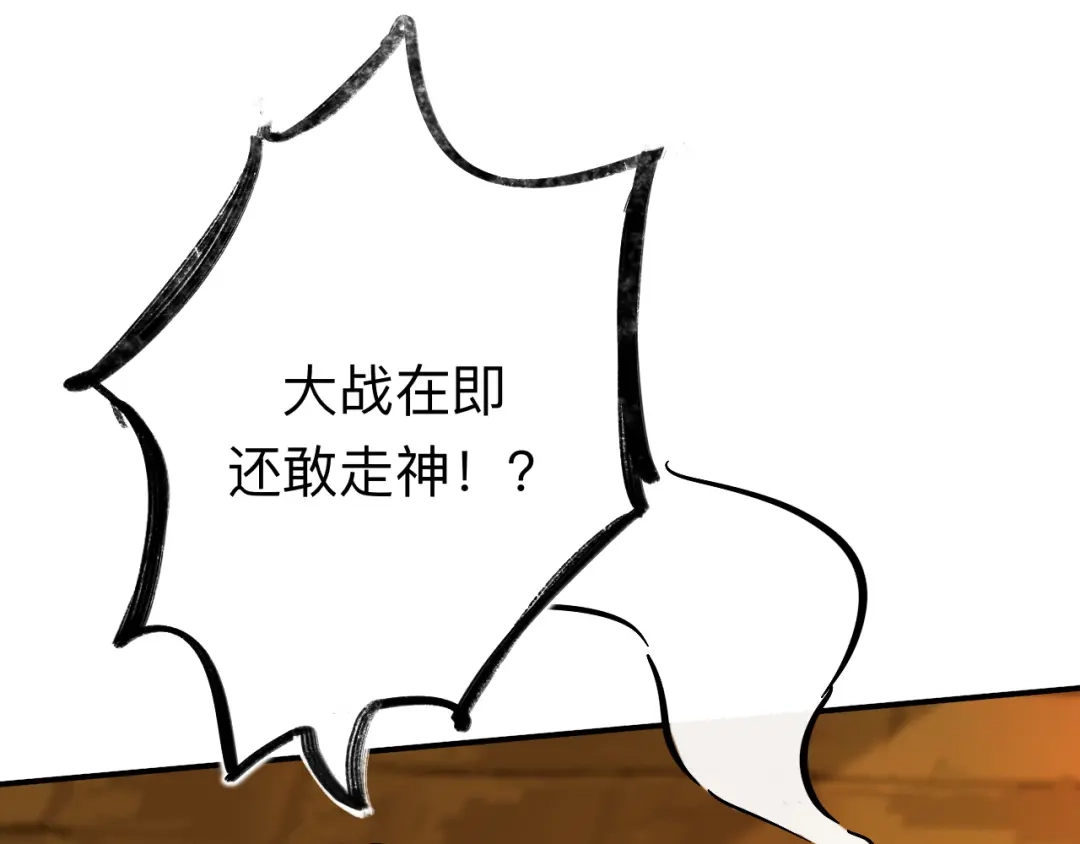 师兄想出土 这是什么修罗场？ 第20页
