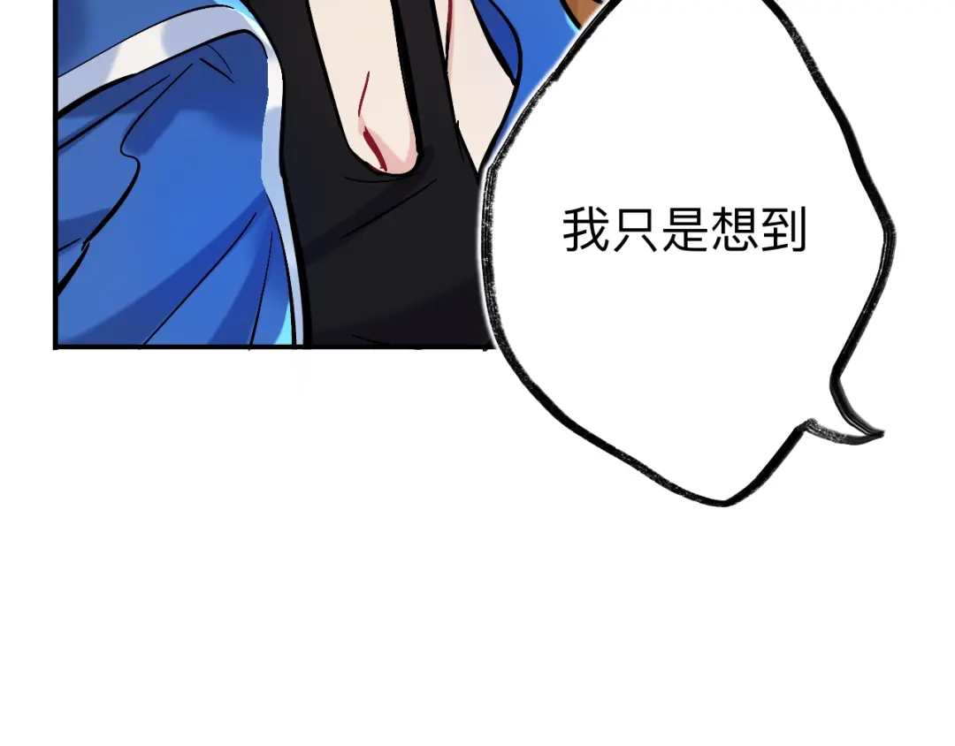 师兄想出土 这是什么修罗场？ 第25页