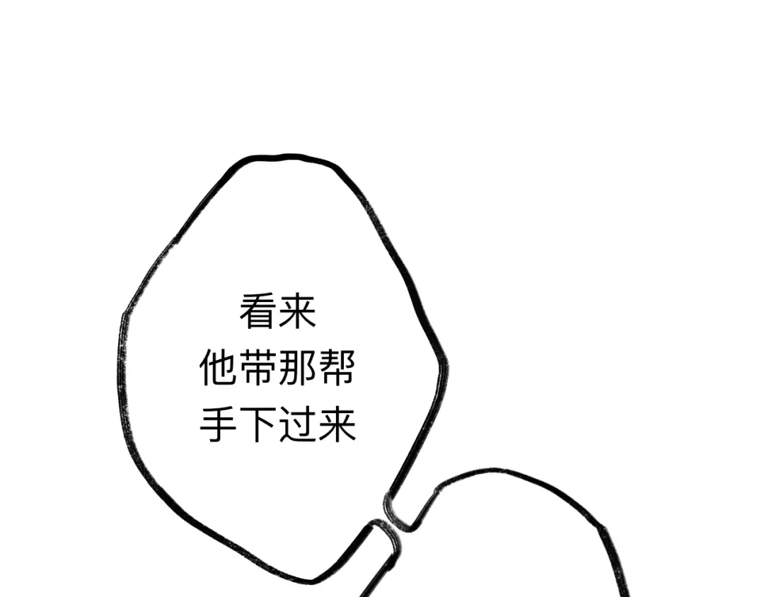 师兄想出土 这是什么修罗场？ 第11页