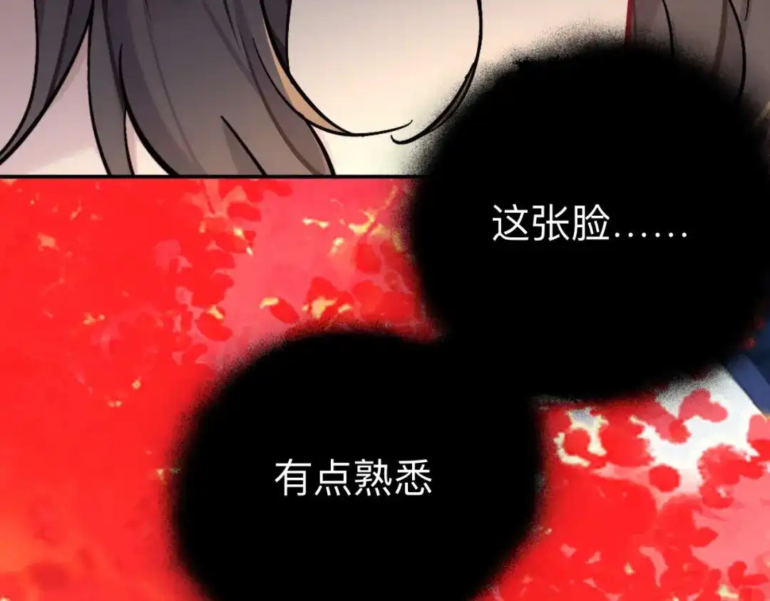 师兄想出土 这是什么修罗场？ 第124页