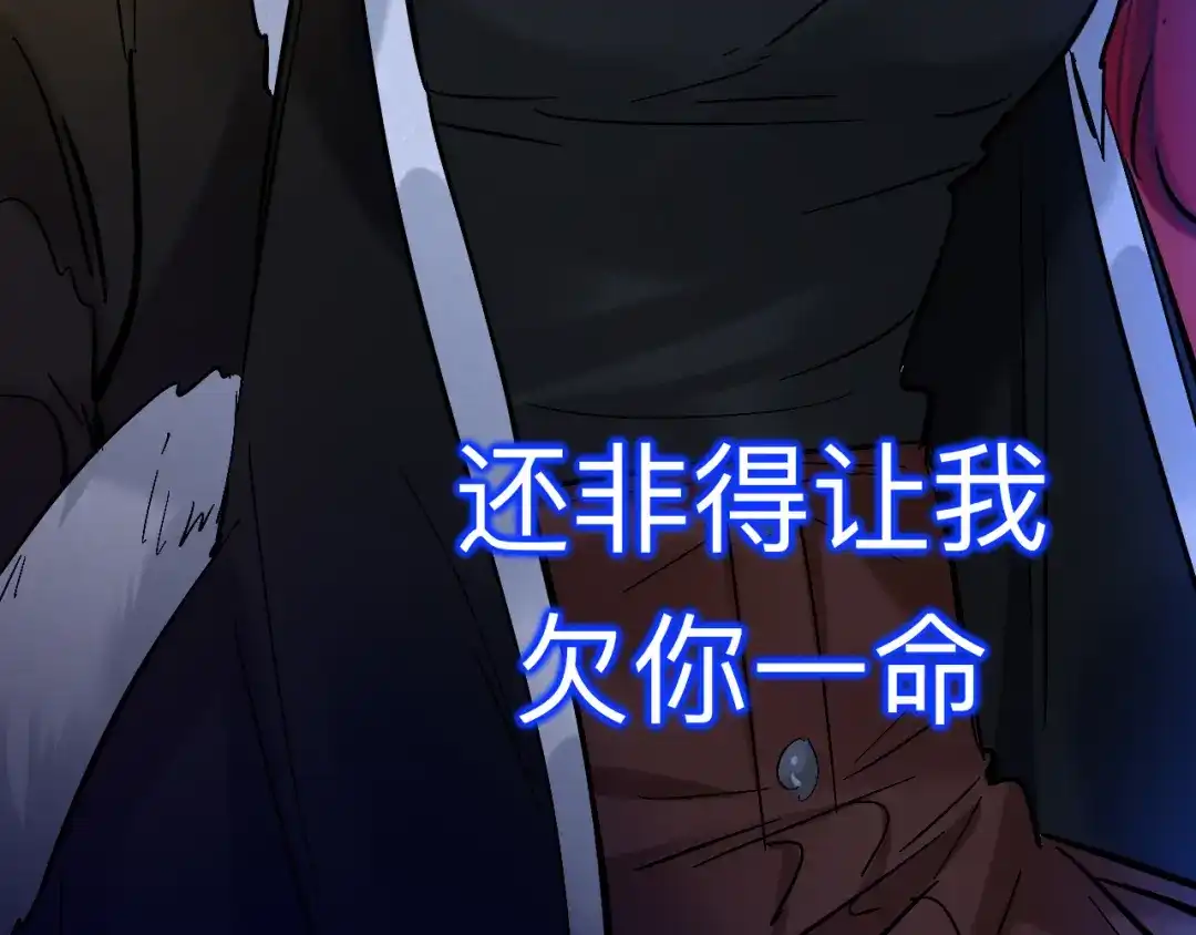 师兄想出土 这是什么修罗场？ 第76页