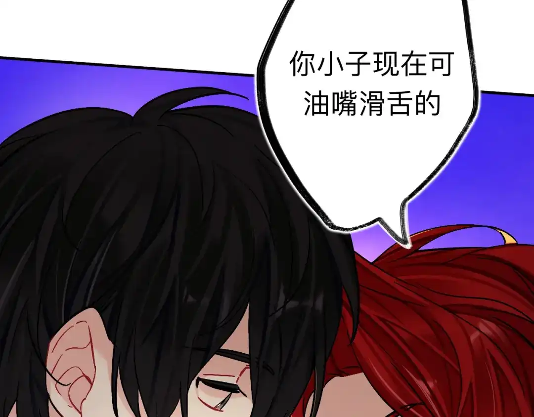 师兄想出土 这是什么修罗场？ 第86页