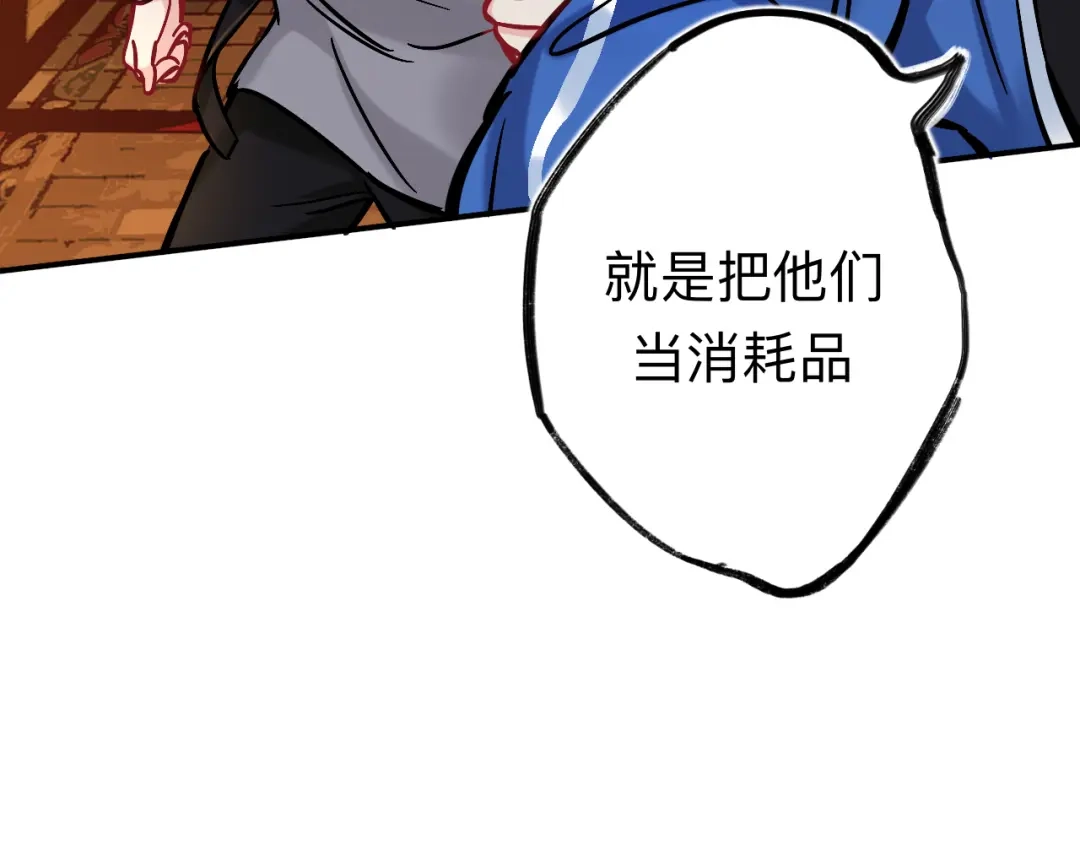 师兄想出土 这是什么修罗场？ 第13页