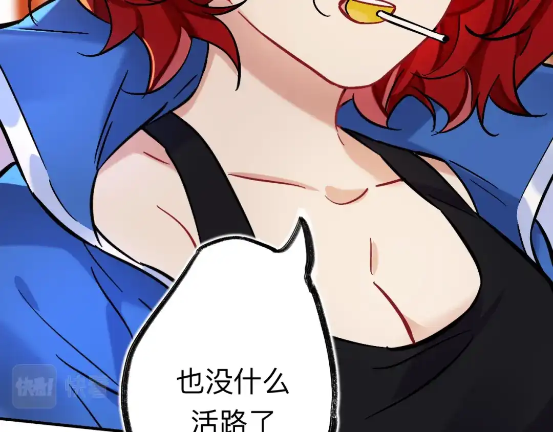 师兄想出土 这是什么修罗场？ 第47页