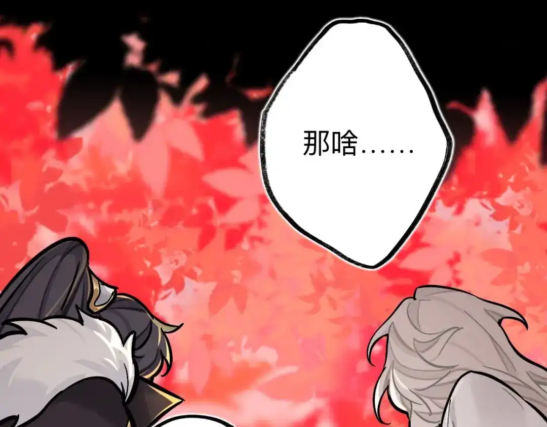 师兄想出土 这是什么修罗场？ 第141页