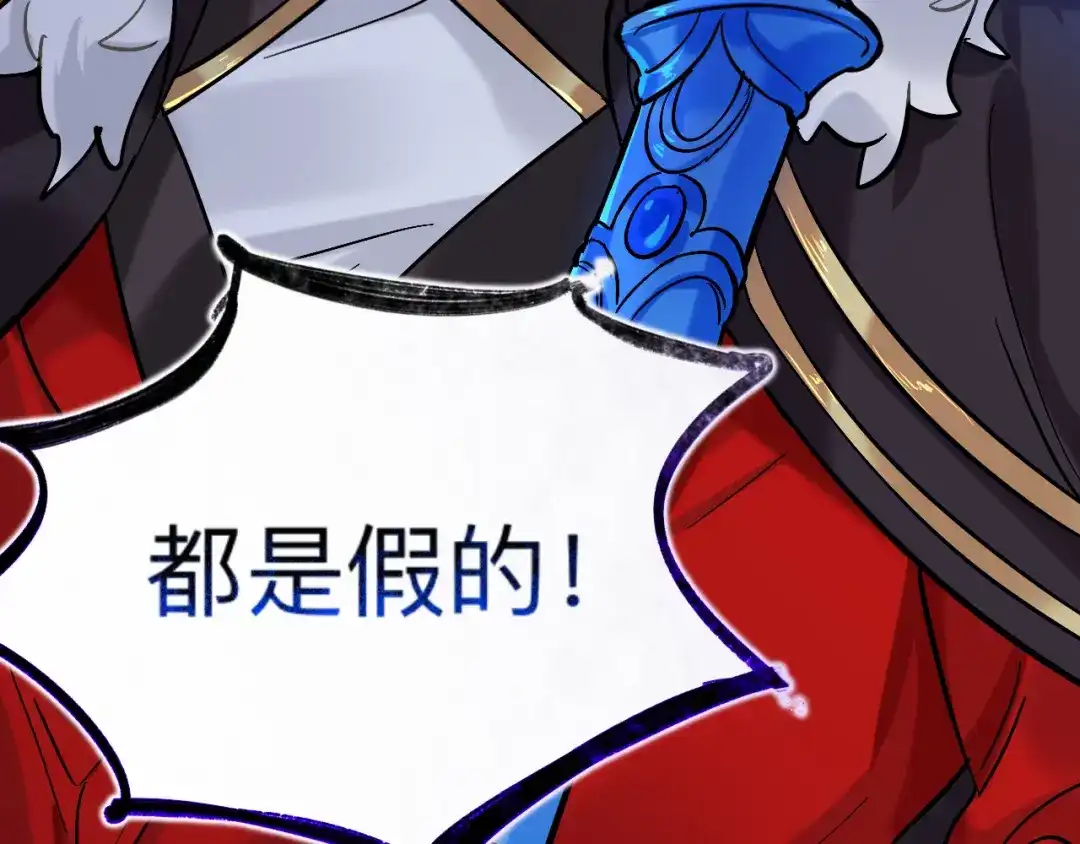 师兄想出土 这是什么修罗场？ 第117页