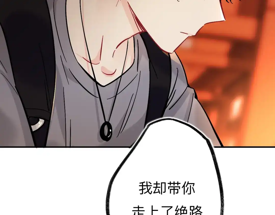 师兄想出土 这是什么修罗场？ 第57页