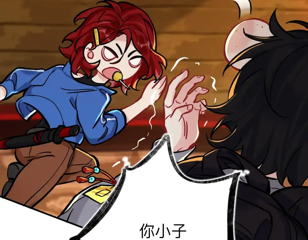 师兄想出土 这是什么修罗场？ 第21页