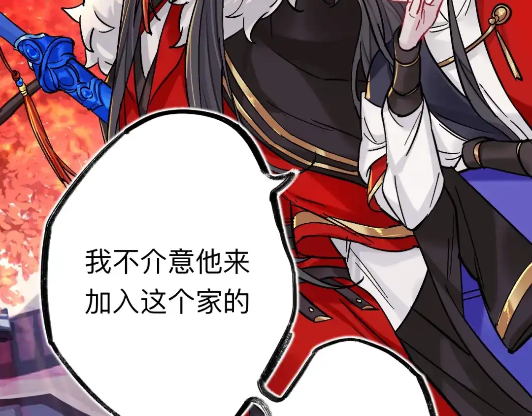 师兄想出土 小老弟你谁啊 第76页