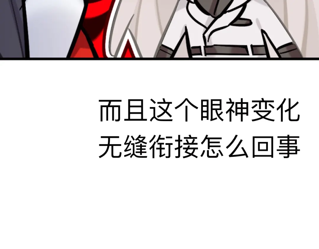 师兄想出土 小老弟你谁啊 第63页