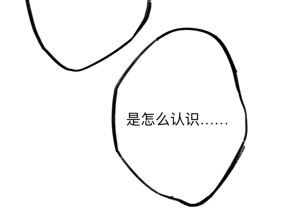 师兄想出土 小老弟你谁啊 第80页