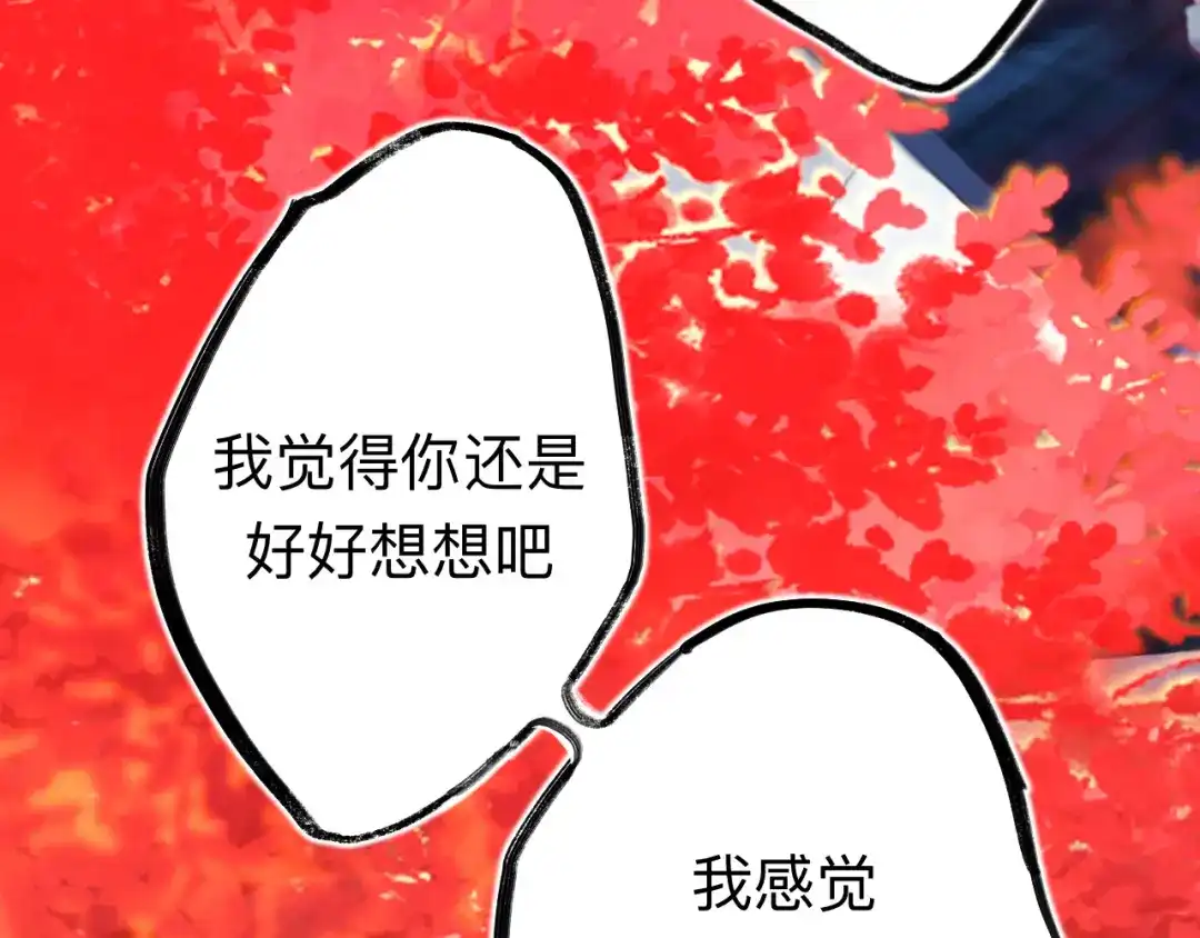 师兄想出土 小老弟你谁啊 第74页