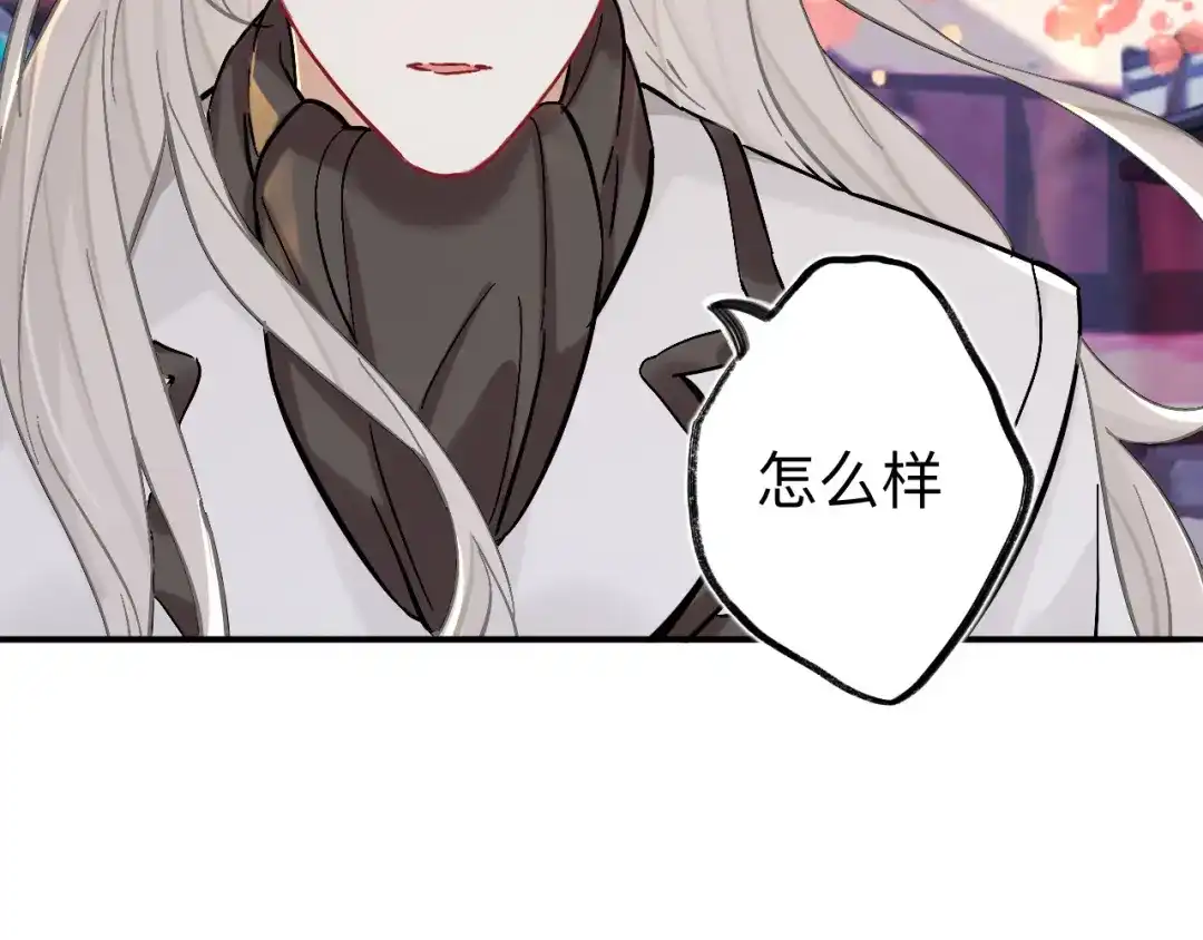 师兄想出土 小老弟你谁啊 第109页