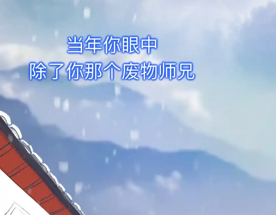 师兄想出土 小老弟你谁啊 第97页