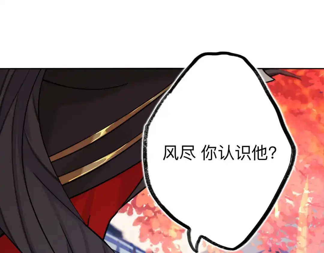 师兄想出土 小老弟你谁啊 第29页