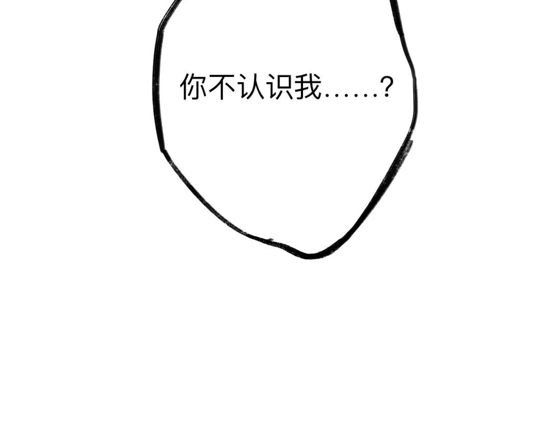 师兄想出土 小老弟你谁啊 第37页