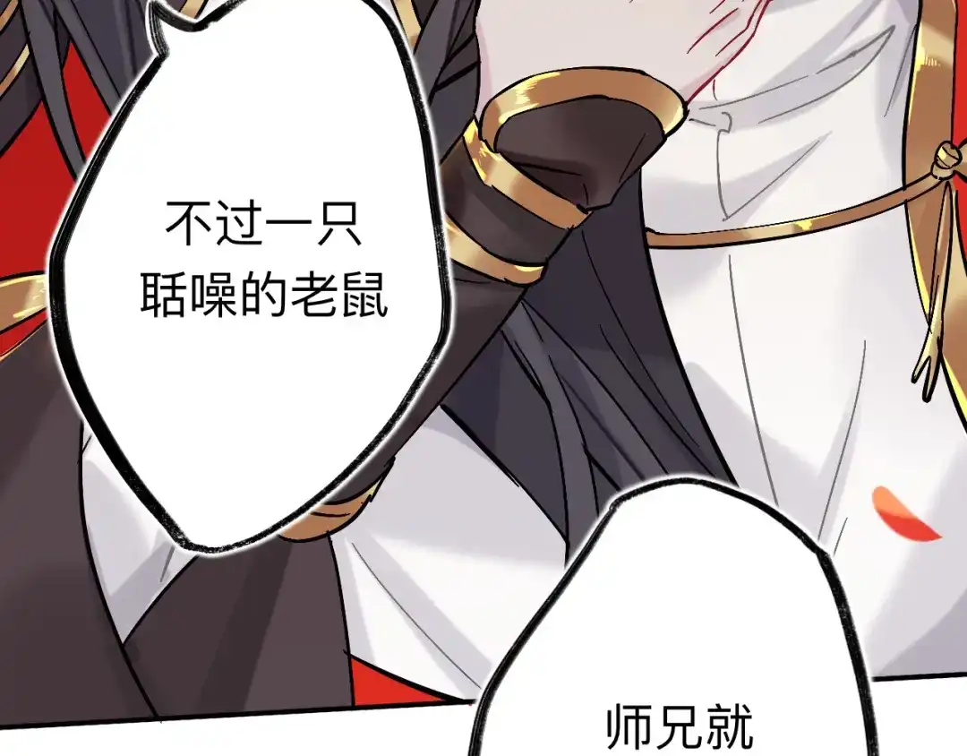 师兄想出土 小老弟你谁啊 第49页