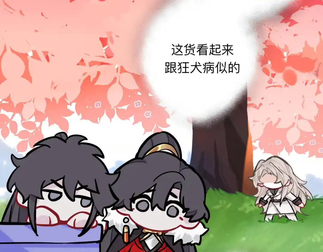 师兄想出土 小老弟你谁啊 第45页