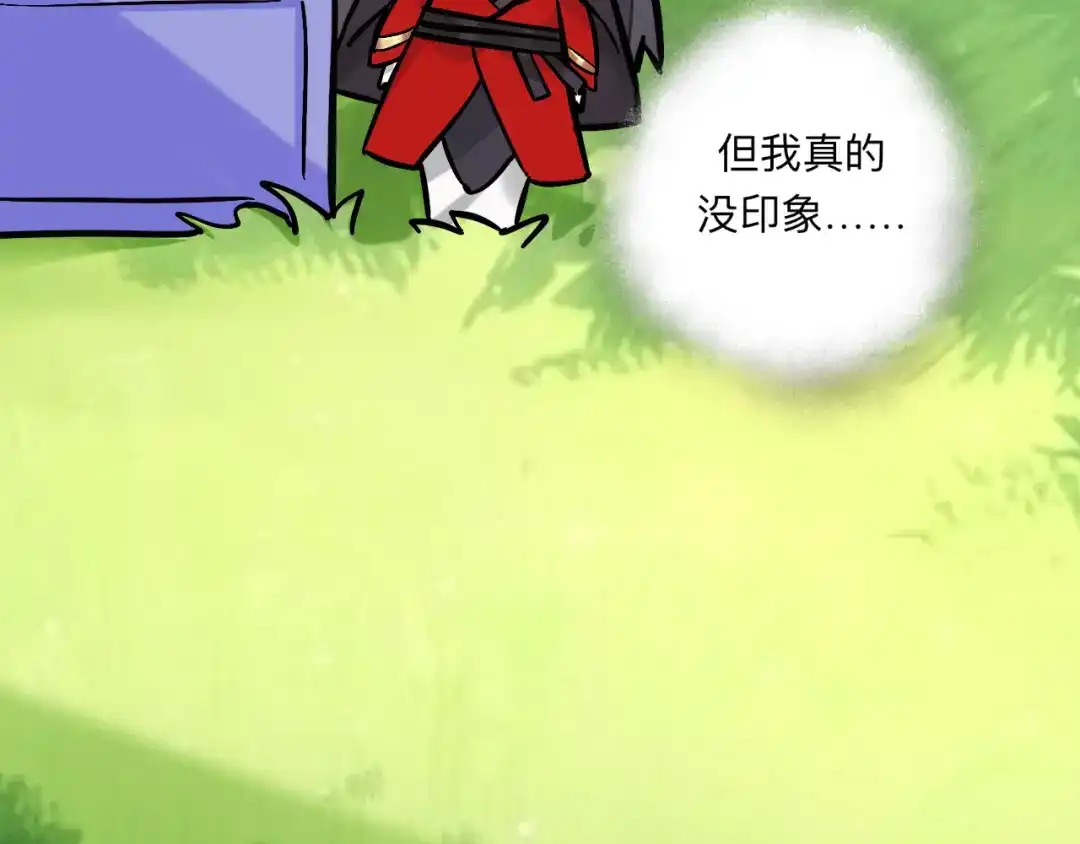 师兄想出土 小老弟你谁啊 第46页