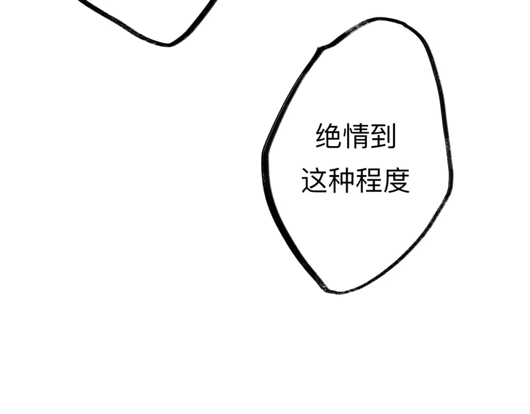 师兄想出土 小老弟你谁啊 第94页