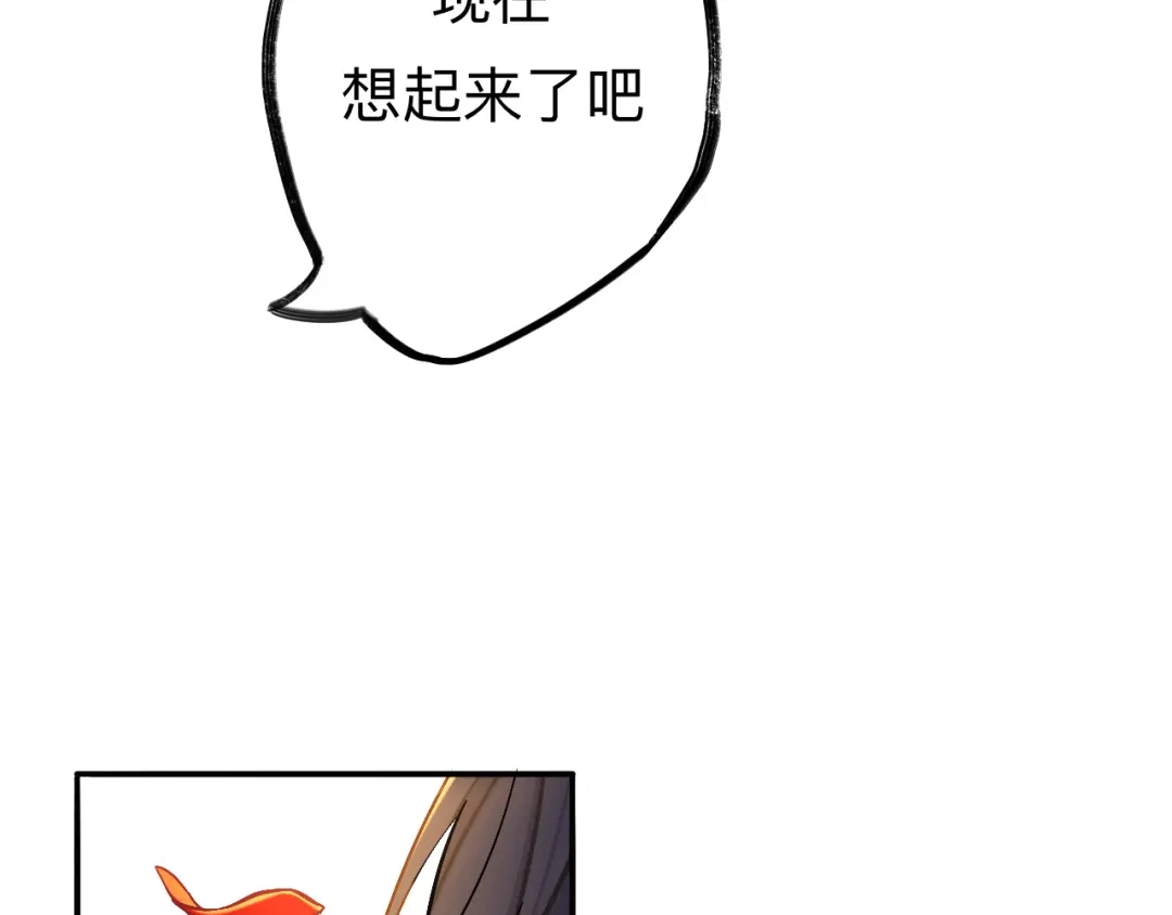 师兄想出土 小老弟你谁啊 第112页