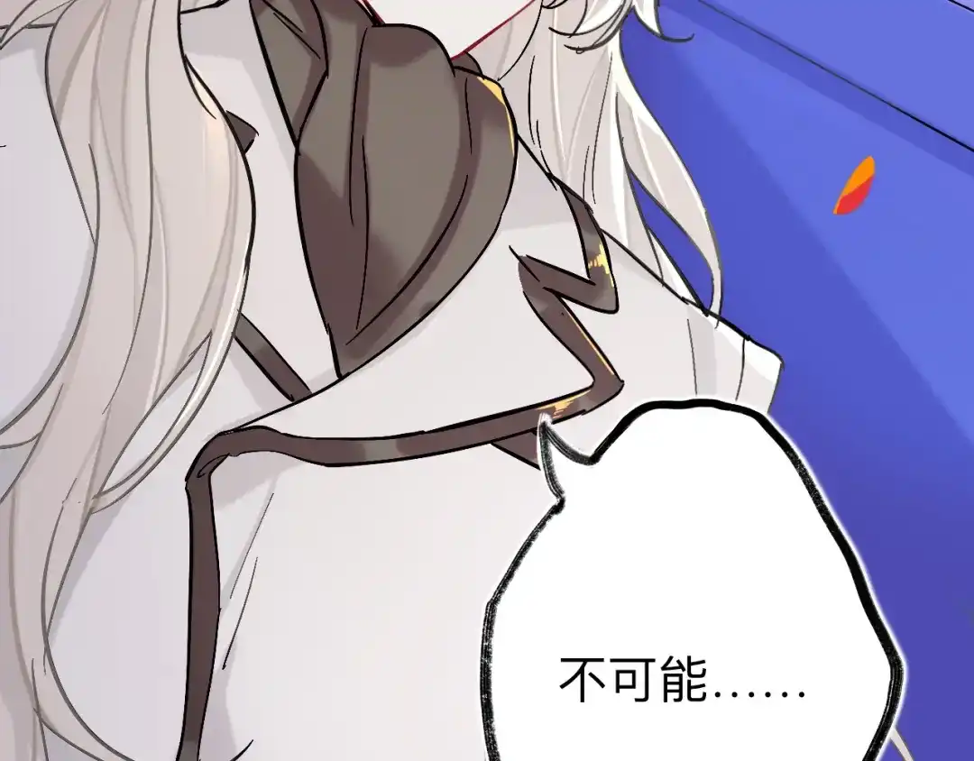 师兄想出土 小老弟你谁啊 第6页
