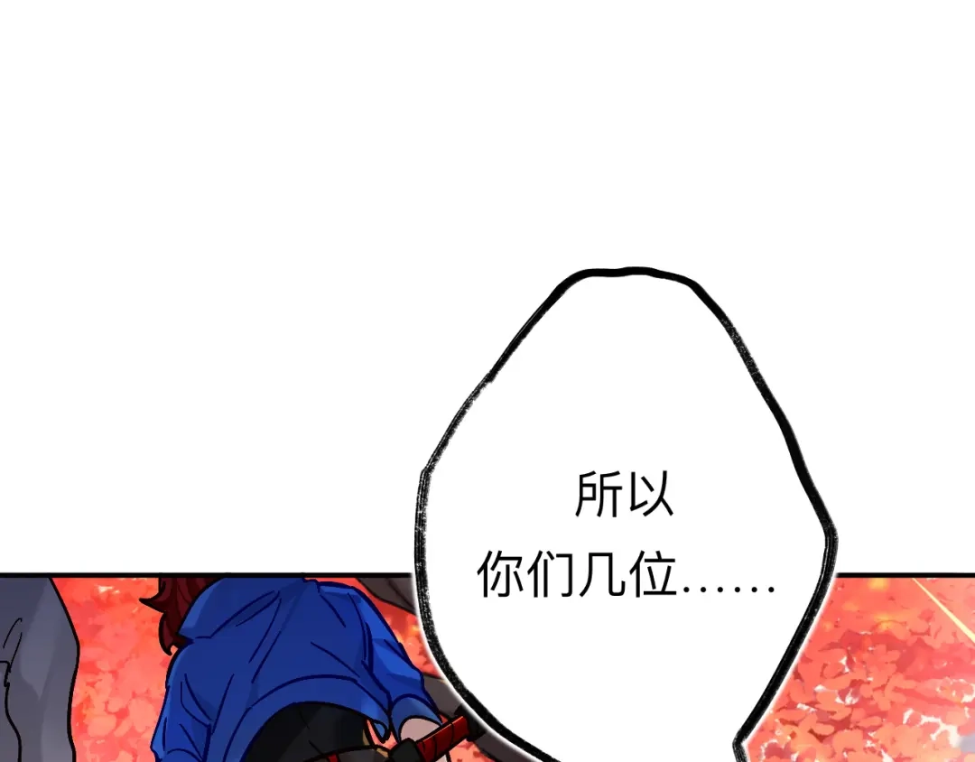 师兄想出土 小老弟你谁啊 第82页